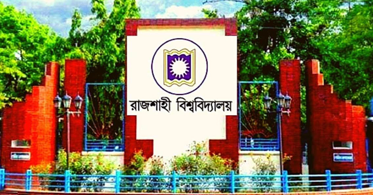 রাবিতে শিক্ষার্থীকে র‍্যাগিং, আবরারের মত মারার হুমকি