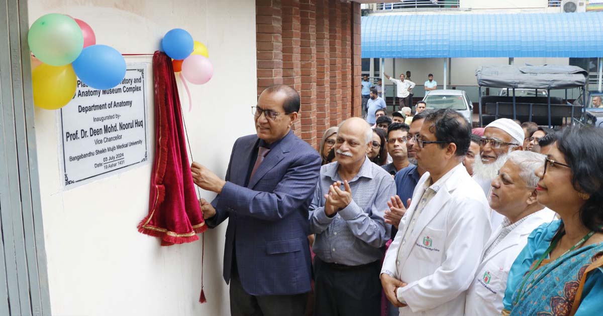 দেশে প্রথমবারের মতো চালু হলো প্লাস্টিনেশন ল্যাব