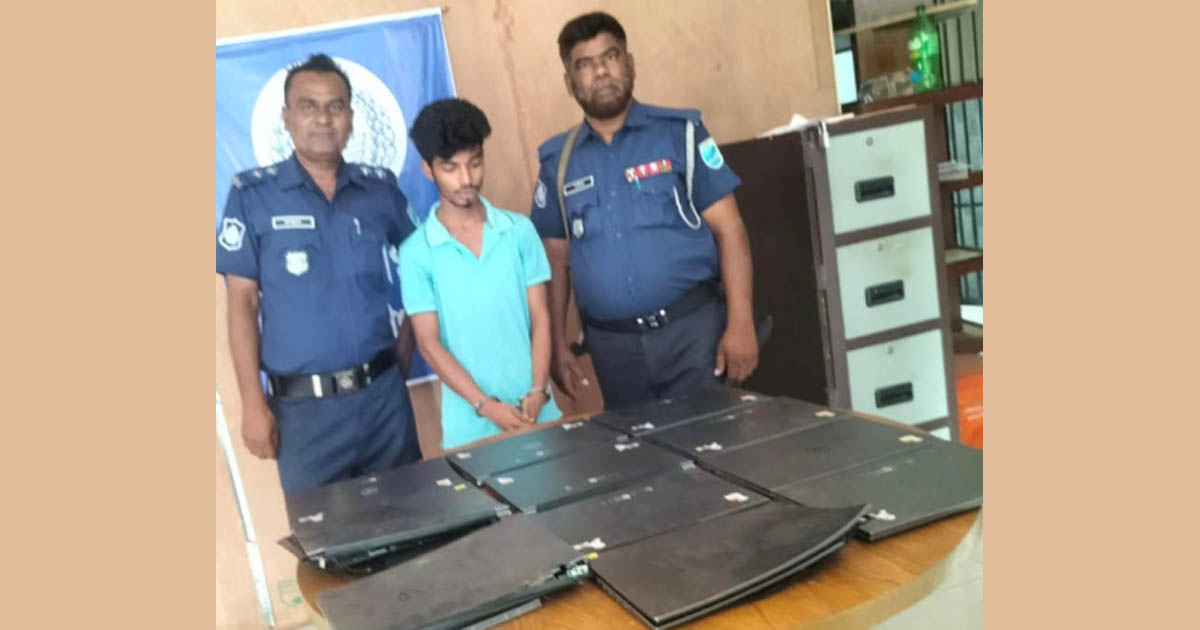ছেলে চুরি করল স্কুলের ল্যাপটপ, ধরিয়ে দিলেন বাবা