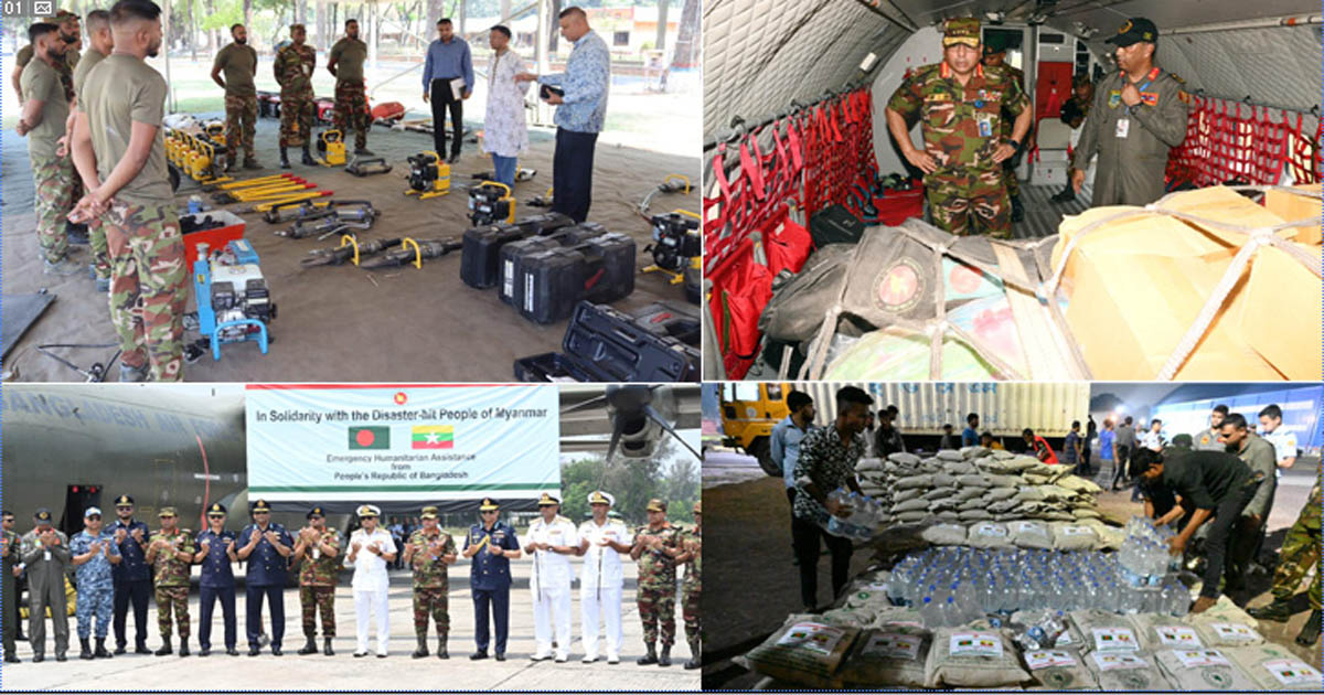 খাদ্য-চিকিৎসা সহায়তা নিয়ে মিয়ানমার গেল সশস্ত্র বাহিনী