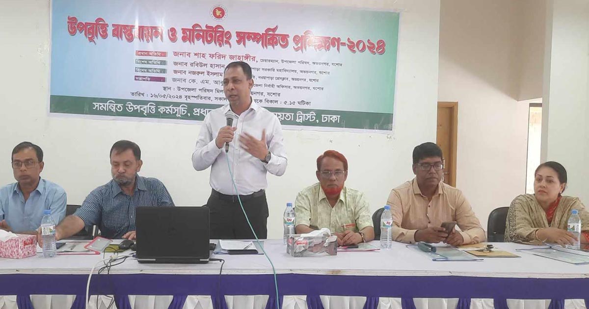 অভয়নগরে শিক্ষার্থীদের উপবৃত্তি বাস্তবায়ন ও মনিটরিং সম্পর্কিত প্রশিক্ষণ