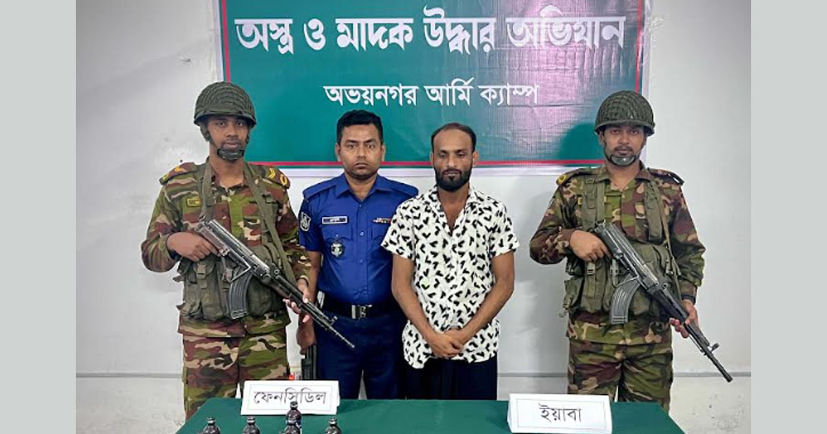 অভয়নগরে যৌথ অভিযানে মাদক কারবারি গ্রেপ্তার