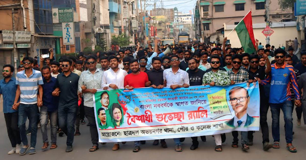 অভয়নগরে বাংলা নববর্ষে ছাত্রদলের বৈশাখী শুভেচ্ছা র‌্যালি