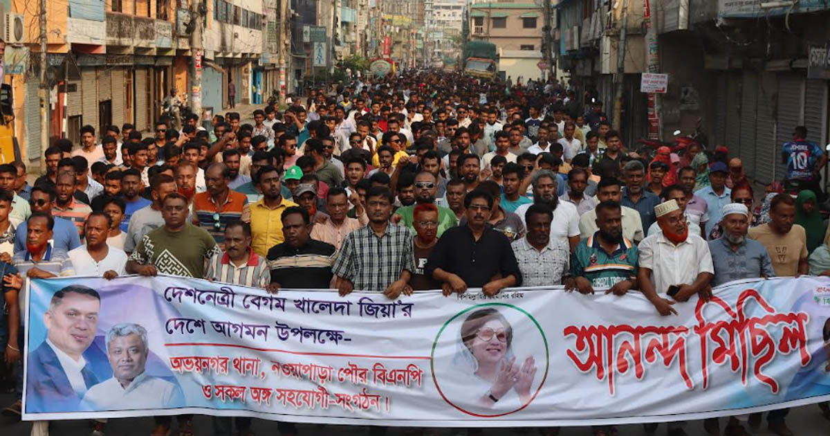 খালেদা জিয়ার দেশে ফেরায় অভয়নগরে আনন্দ মিছিল