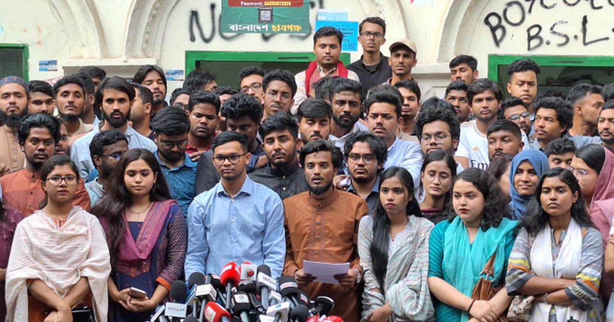 বৈষম্যবিরোধী ছাত্র আন্দোলন থেকে বেরিয়ে নতুন সংগঠনের ঘোষণা