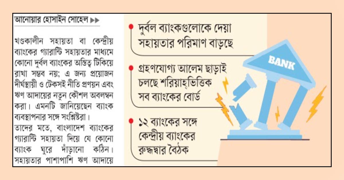 আস্থা অর্জনই সমাধান