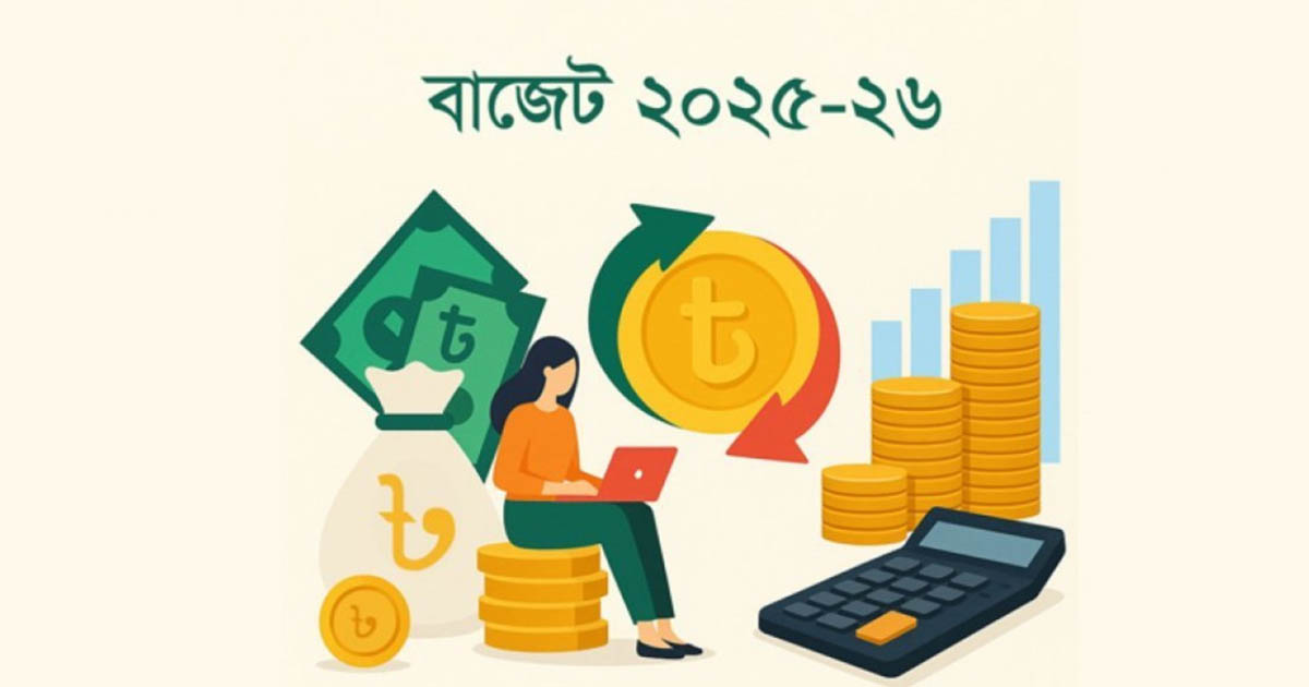বাজেটে আসছে যেসব পরিবর্তন