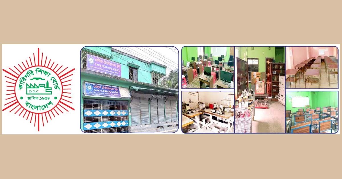 বাকাশিবো বোর্ডের নেতৃত্বে ‘সেইফ টেকনিক্যাল স্কুল’