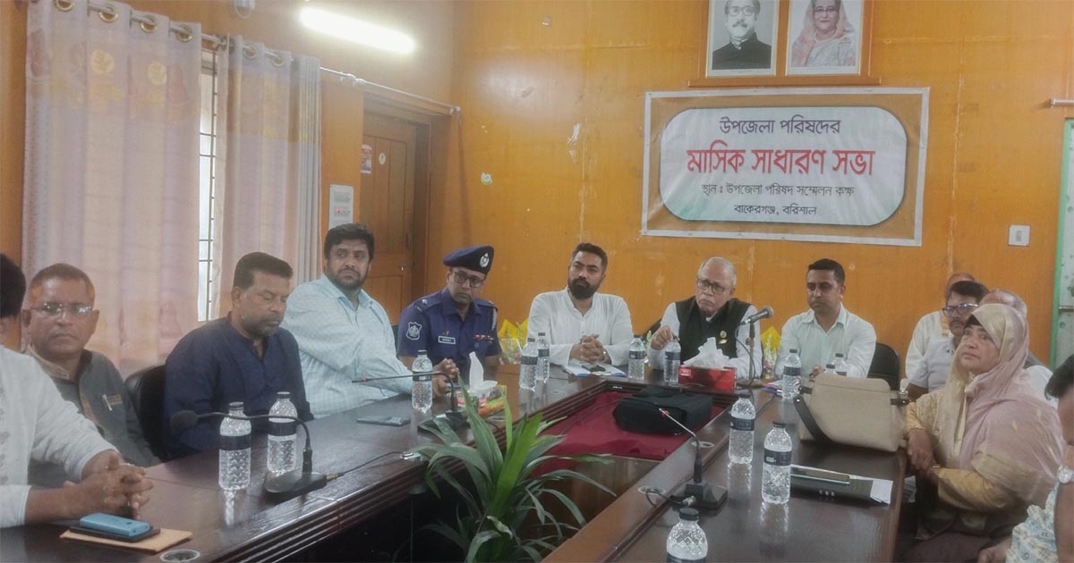 বাকেরগঞ্জে এমপির হস্তক্ষেপে প্রাণ ফিরে পেল উপজেলা পরিষদ