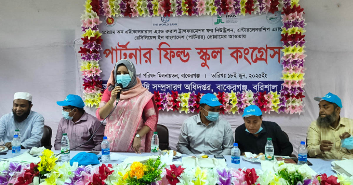 বাকেরগঞ্জে কৃষকদের পার্টনার ফিল্ড স্কুল কংগ্রেস অনুষ্ঠিত