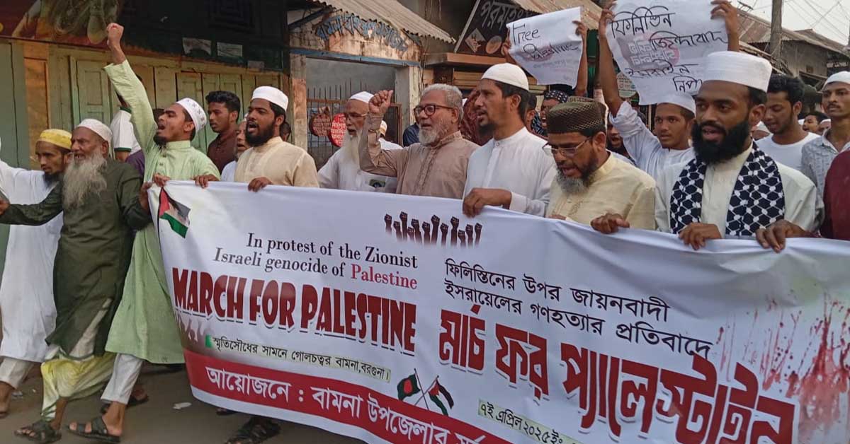 ফিলিস্তিনে গণহত্যার প্রতিবাদে বামনায় বিক্ষোভ সমাবেশ, ইসরায়েলি পণ্য বয়কটের ডাক