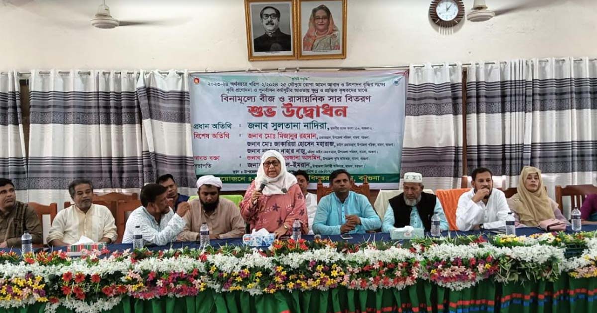বামনায় প্রান্তিক কৃষকের মাঝে বীজ ও সার বিতরণ