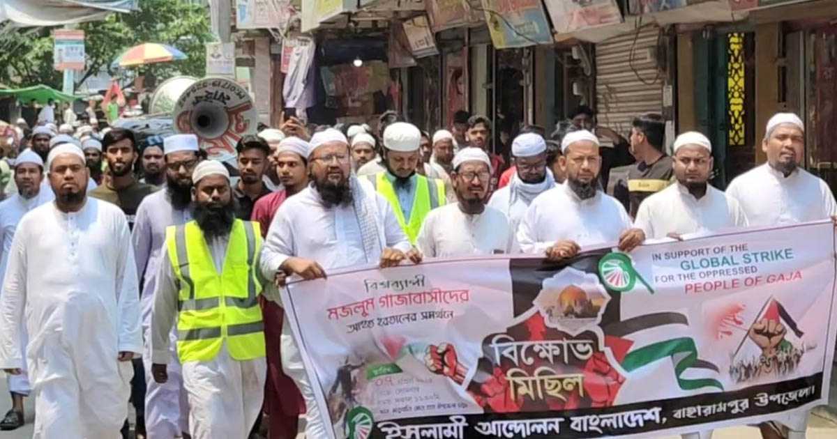গাজায় গণহত্যার প্রতিবাদে বাঞ্ছারামপুরে বিক্ষোভ