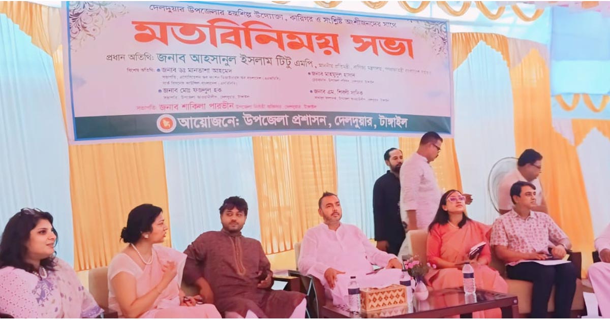দেলদুয়ারে ক্ষুদ্র কুটির শিল্প ও হস্তশিল্পের প্রসারে বাণিজ্য প্রতিমন্ত্রীর মতবিনিময়