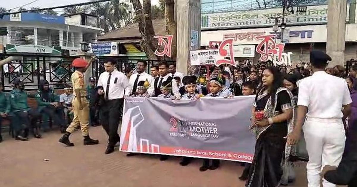 বরিশালে মাতৃভাষা দিবসের প্রভাতফেরিতে ইংরেজি ব্যানার