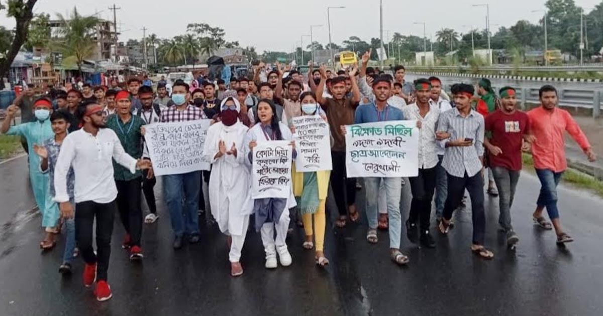 বাকেরগঞ্জে বৃষ্টি উপেক্ষা করে বৈষম্যবিরোধী ছাত্র আন্দোলনের বিক্ষোভ