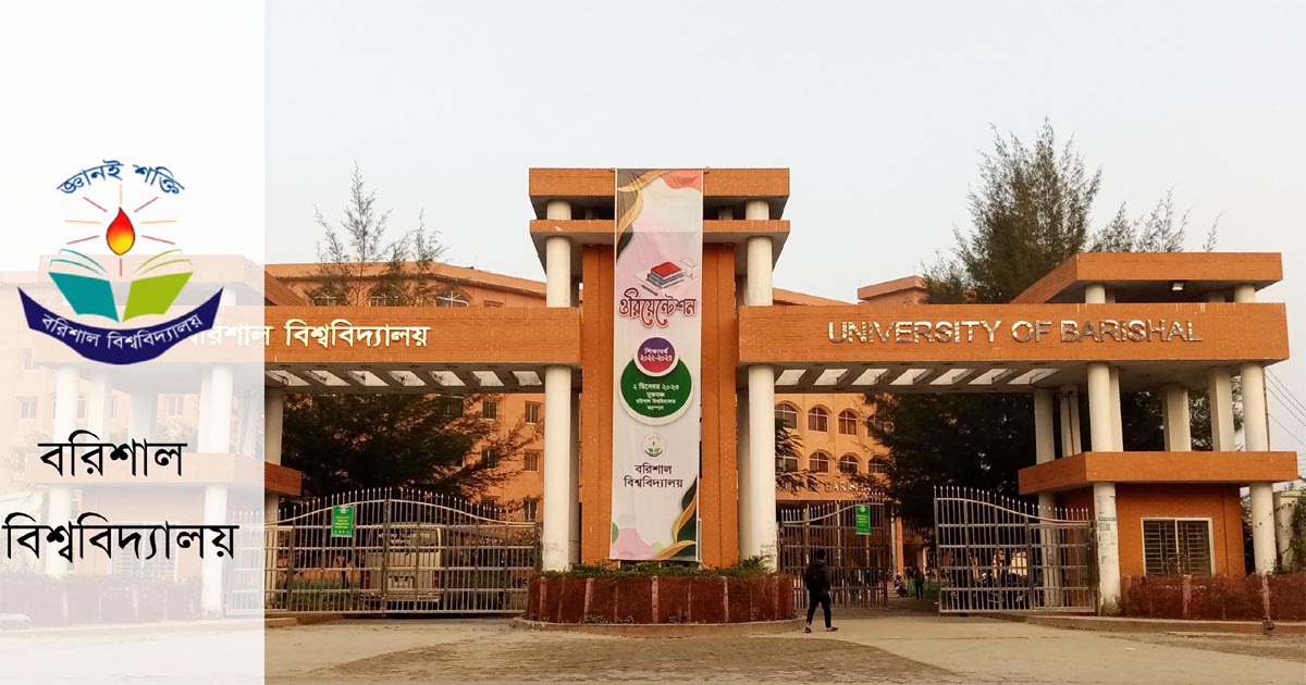 তীব্র গরমে অনলাইন ক্লাসের সিদ্ধান্ত ববির