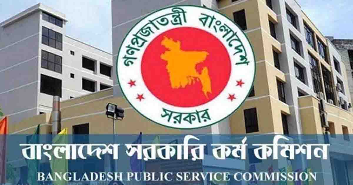 ৪০তম বিসিএসে নন-ক্যাডারের ফল প্রকাশ