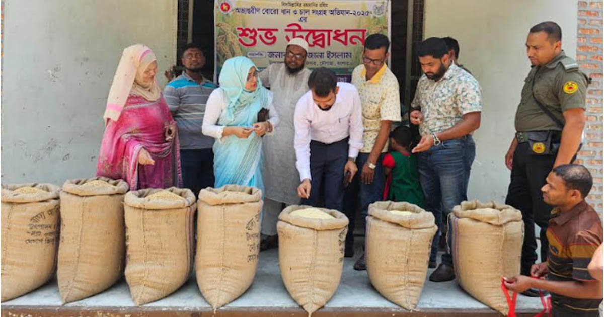 চৌগাছায় অভ্যন্তরীণ বোরো ধান ও চাল সংগ্রহ কার্যক্রম উদ্বোধন