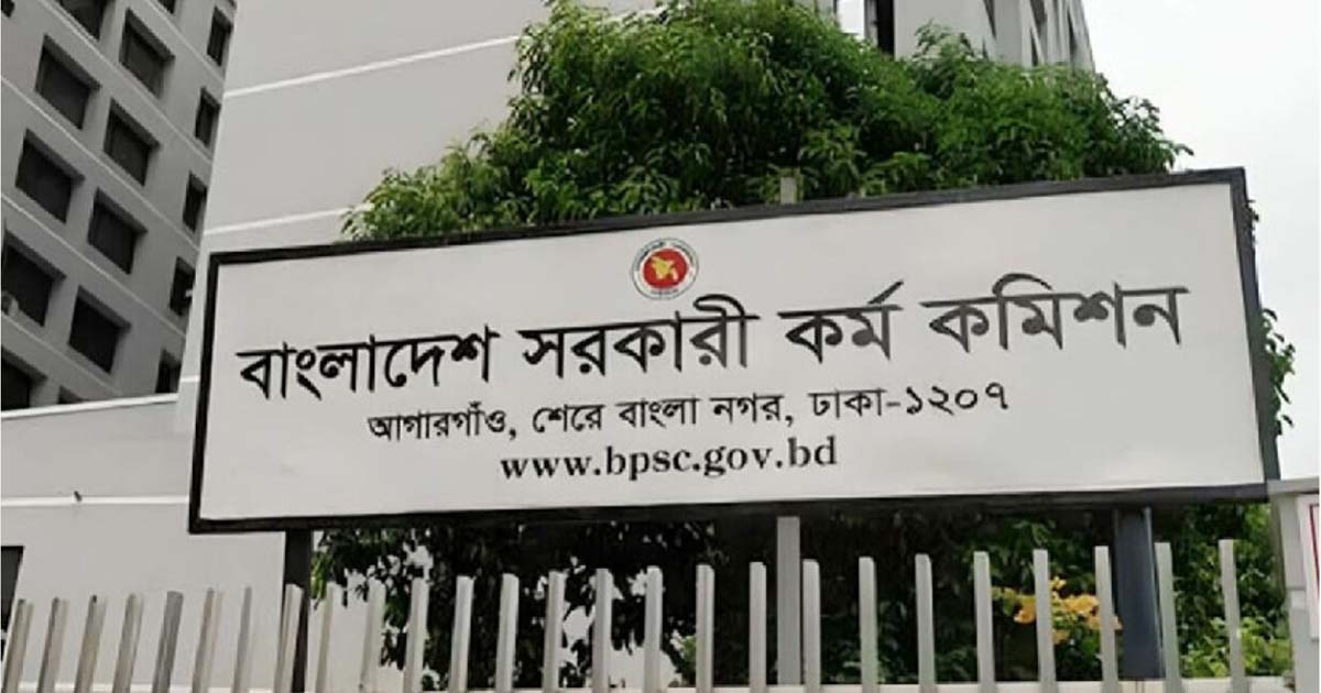 ৪৩তম বিসিএসে বাদ পড়া ১৬২ জনের নামে নতুন গেজেট