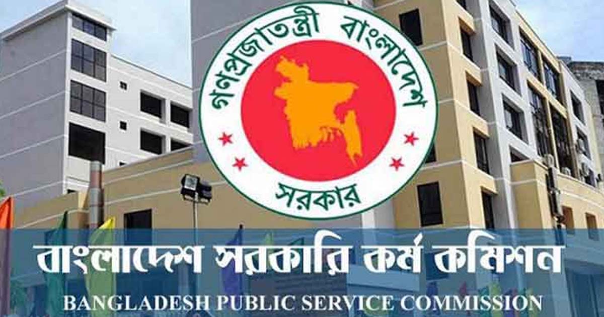 ২৮তম-৪২তম বিসিএস: ক্যাডার পদে নিয়োগ পেলেন বাদ পড়া ২৫৯ জন
