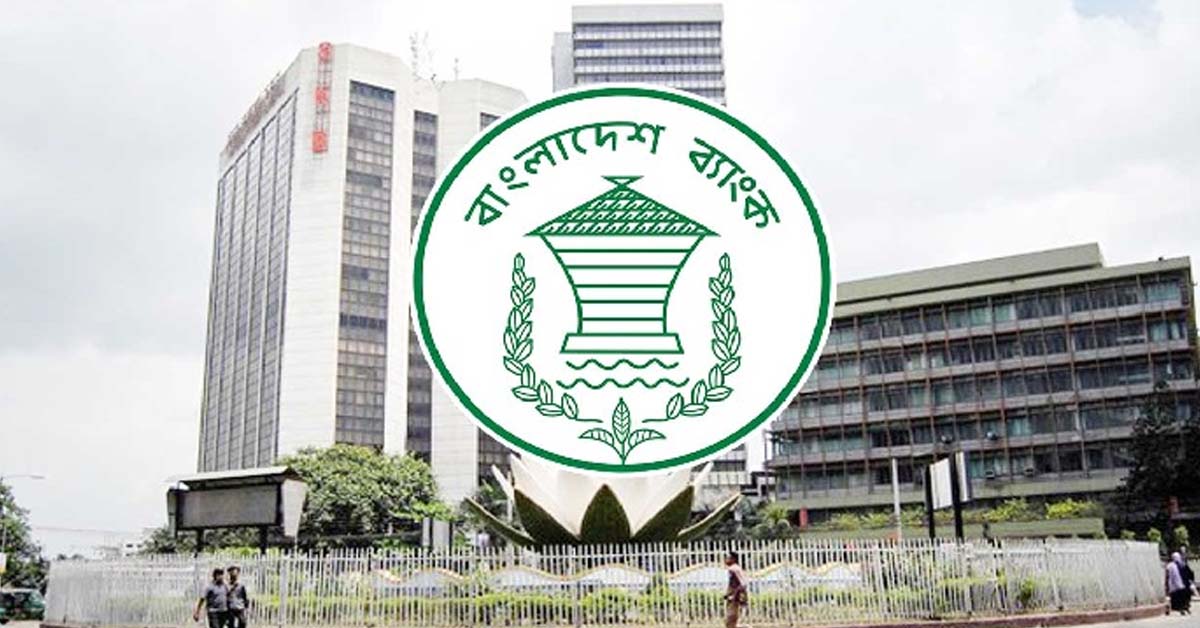 ঋণগ্রহীতাদের তথ্য সঠিক না দিলে জরিমানা শাস্তি