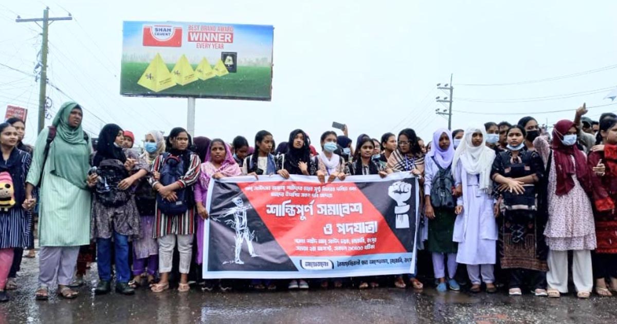 বৃষ্টি উপেক্ষা করে বেরোবি শিক্ষক-শিক্ষার্থীদের বিক্ষোভ