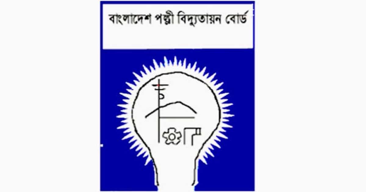 পল্লী বিদ্যুতে ডিপ্লোমা প্রকৌশলীদের দ্বিতীয় শ্রেণীর মর্যাদা দিতে আদালতের নির্দেশ