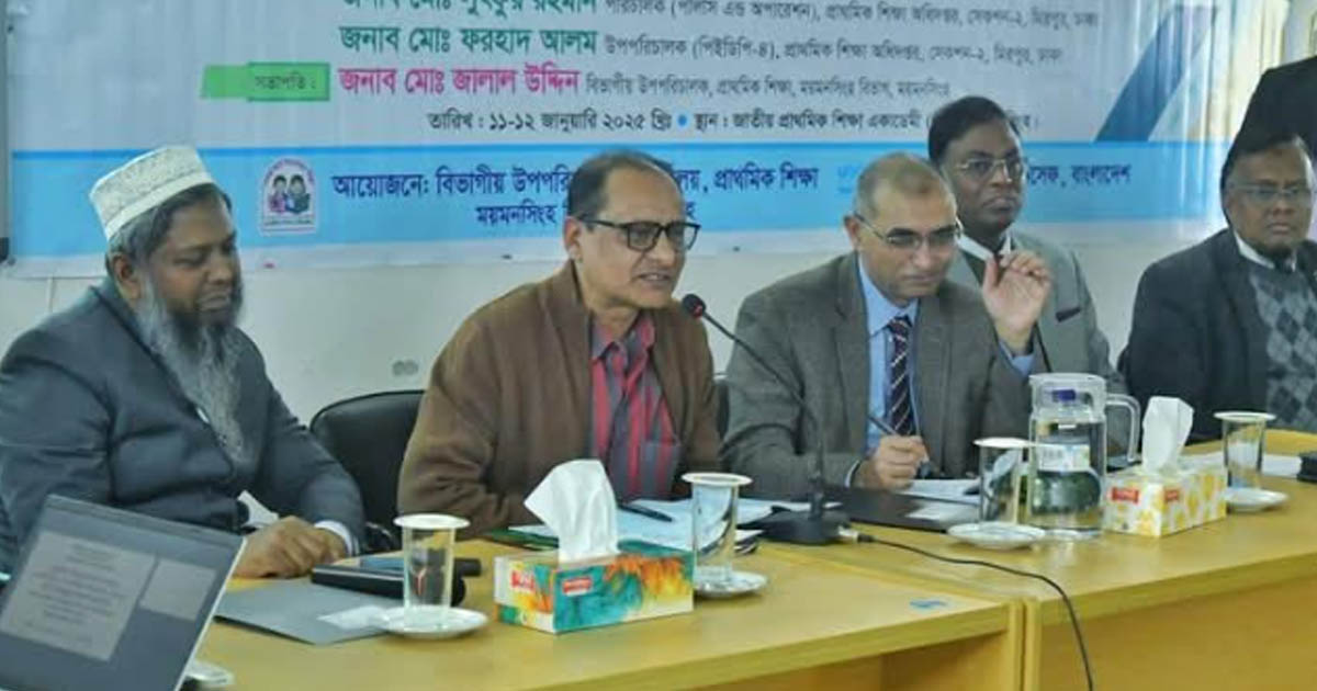 প্রাথমিকে মৌলিক সাক্ষরতা অর্জন নিশ্চিত করা জরুরি