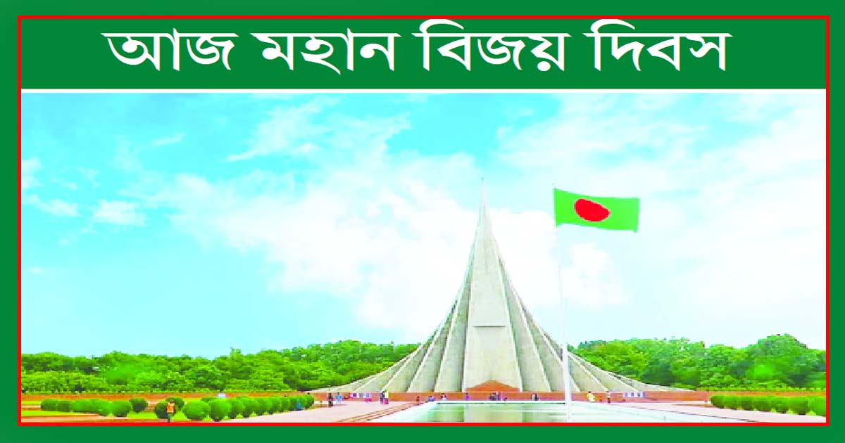 বীরের জাতির আত্মপ্রকাশের দিন