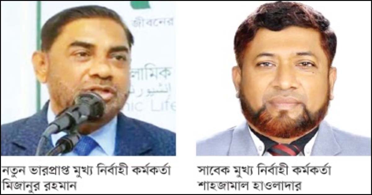 এনআরবির সিইও পদ থেকে শাহজামাল আউট