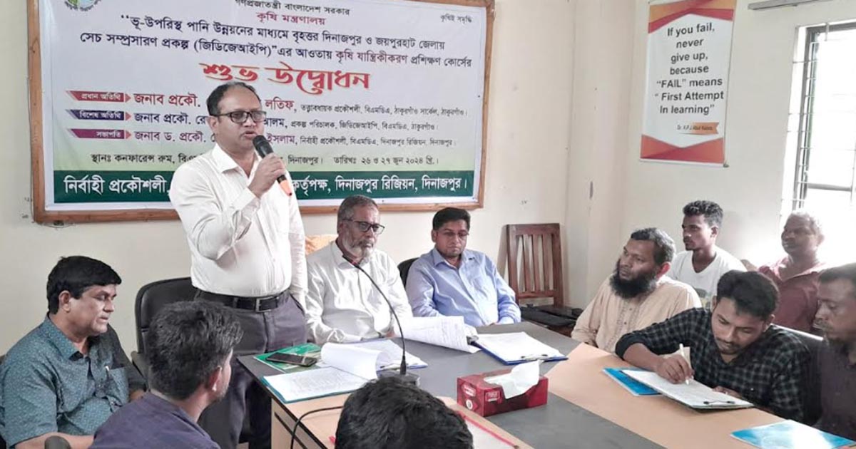 দিনাজপুরে বিএমডিএর কৃষি যান্ত্রিকীকরণ প্রশিক্ষণ কোর্সের উদ্বোধন