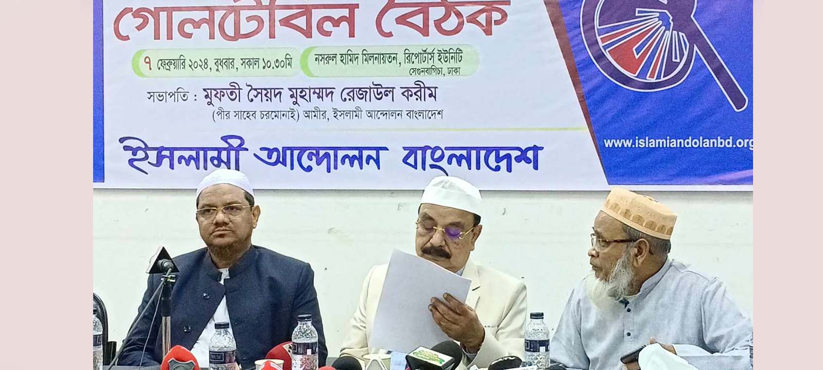 কল্যাণ রাষ্ট্র প্রতিষ্ঠায় ইসলামী আন্দোলন-বিএনপির গোলটেবিল বৈঠক