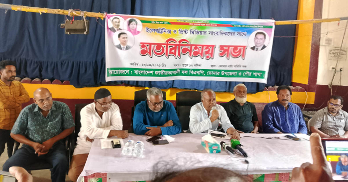 সাংবাদিকদের সঙ্গে ডোমার উপজেলা বিএনপির মতবিনিময়