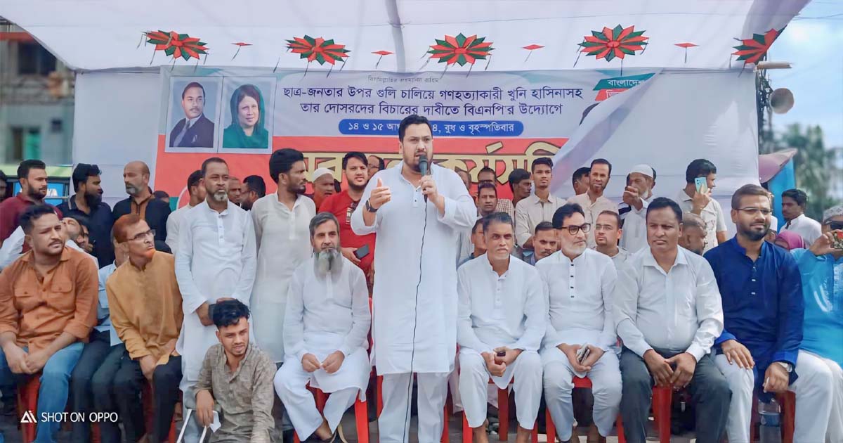 ফ্যাসিবাদী সরকারের বৈষম্যের বিরুদ্ধে ছাত্র জনতার বিপ্লব ছিল গণতন্ত্র মুক্তির আন্দোলন