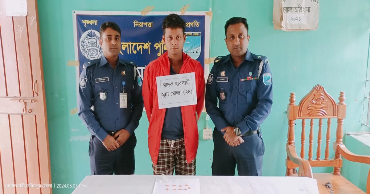 বোয়ালমারীতে মাদক ব্যবসায়ী আটক