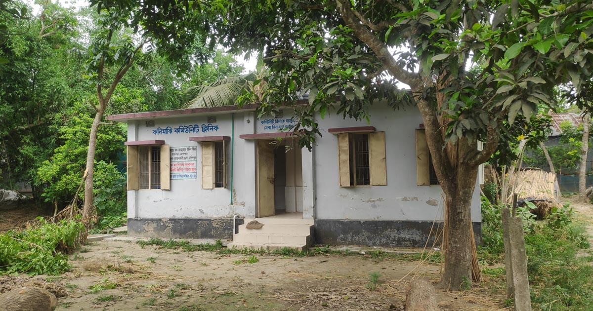 বোয়ালমারীতে কমিউনিটি ক্লিনিকের কর্মকর্তা লাপাত্তা, সেবাবঞ্চিত মানুষ