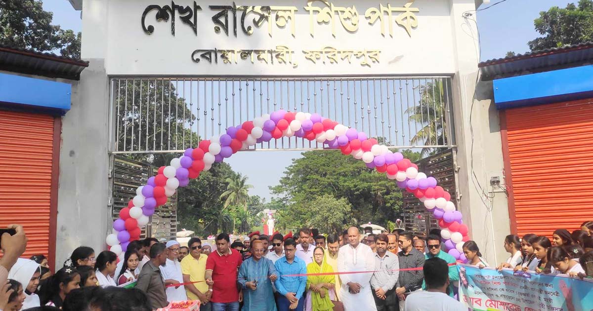 বোয়ালমারীতে সকলের জন্য উন্মুক্ত শেখ রাসেল শিশু পার্ক