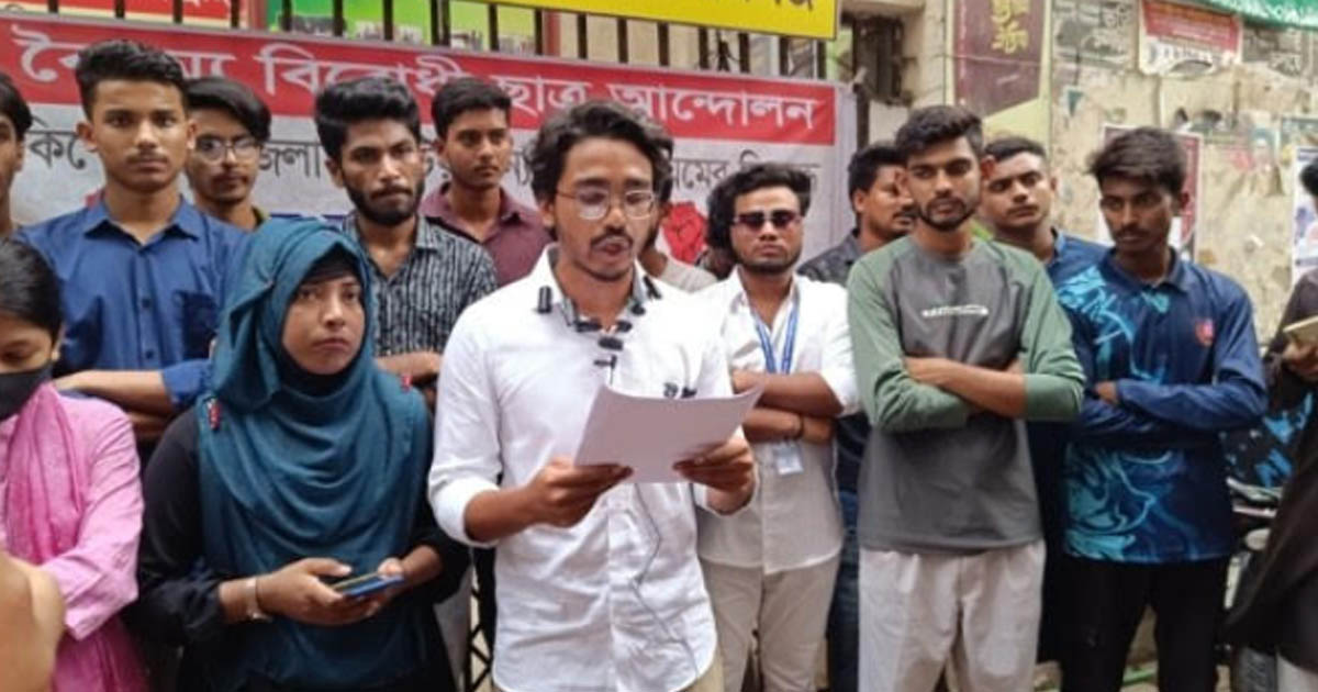 বৈষম্যবিরোধী ছাত্র আন্দোলনের কিশোরগঞ্জ জেলা কমিটির ৫৬ নেতাকর্মীর পদত্যাগ