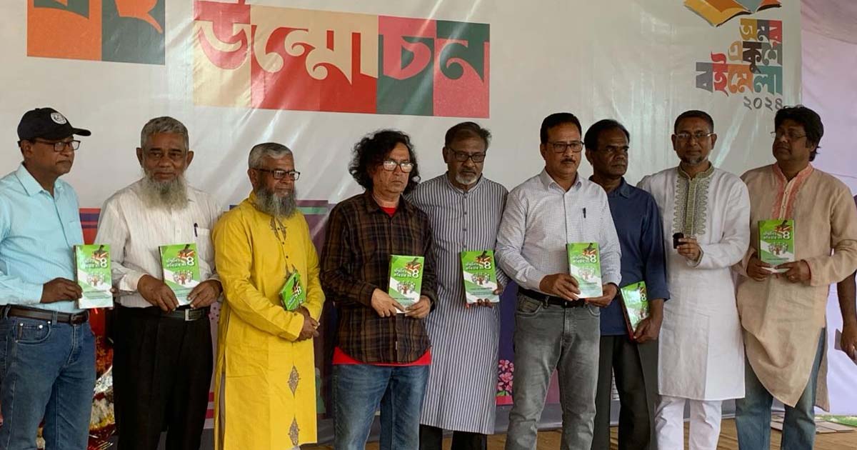 সম্মিলিত কবিতার বই-৪ প্রকাশিত