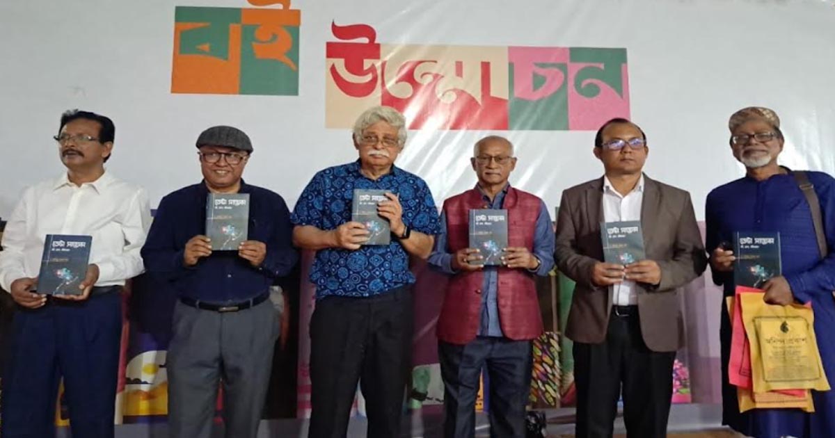 ডেটা সায়েন্স: কী, কেন, কীভাবে? বইটির মোড়ক উন্মোচন