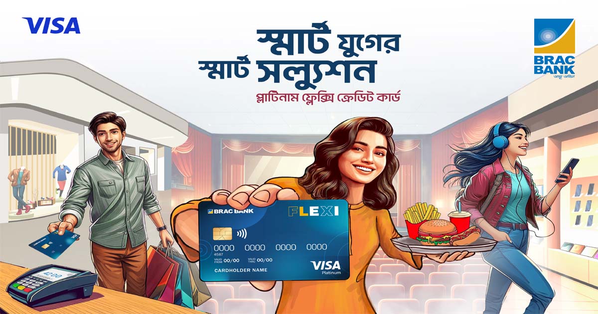 তরুণদের জন্য ভিসা প্ল্যাটিনাম ফ্লেক্সি কার্ড চালু করেছে ব্র্যাক ব্যাংক