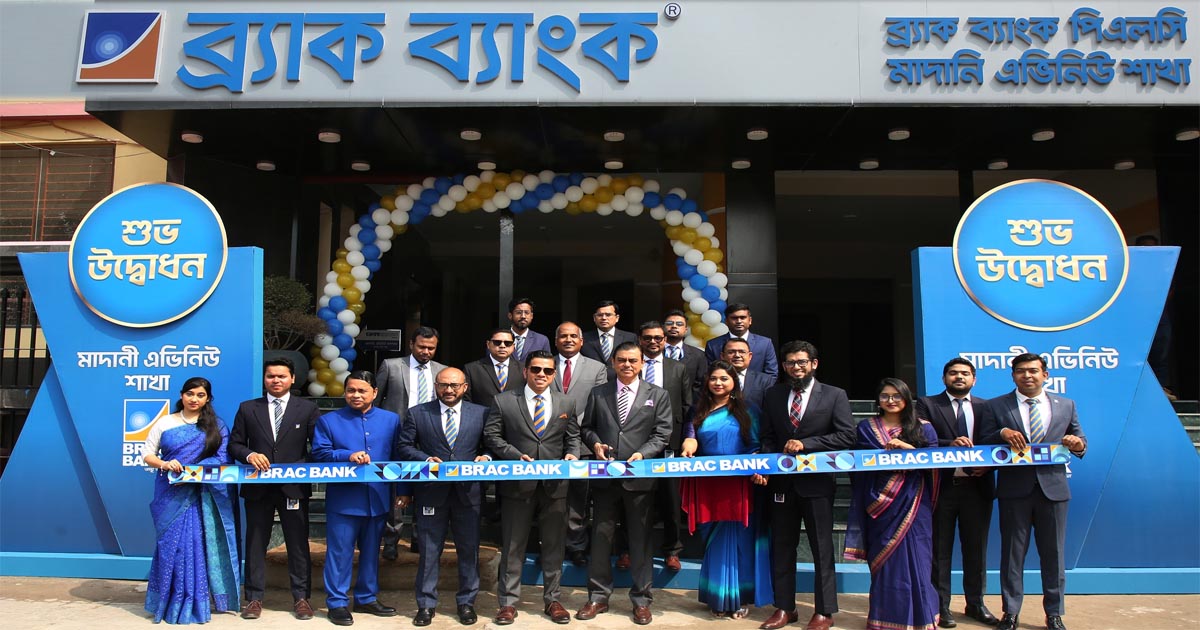 মাদানী অ্যাভিনিউতে ব্র্যাক ব্যাংকের স্থানান্তরিত ব্রাঞ্চের উদ্বোধন