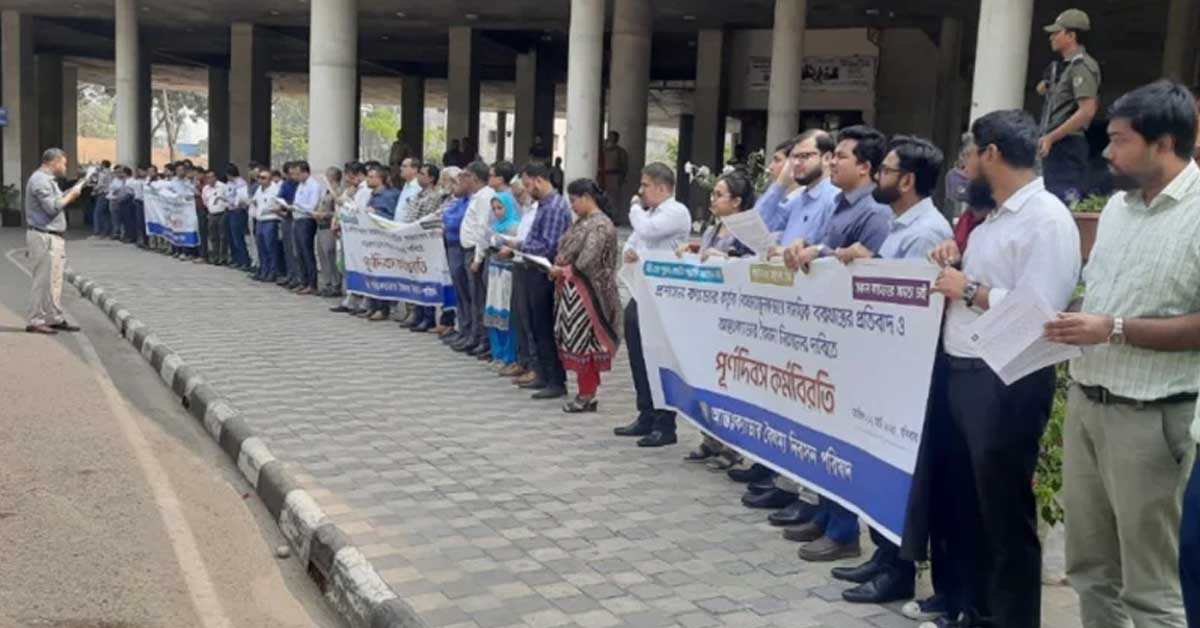 কর্মবিরতিতে ২৫ ক্যাডারের কর্মকর্তারা