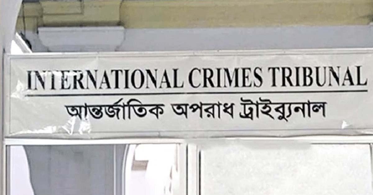 চাঁনখারপুলে গণহত্যা মামলা: আদালতে আনুষ্ঠানিক অভিযোগ দাখিল