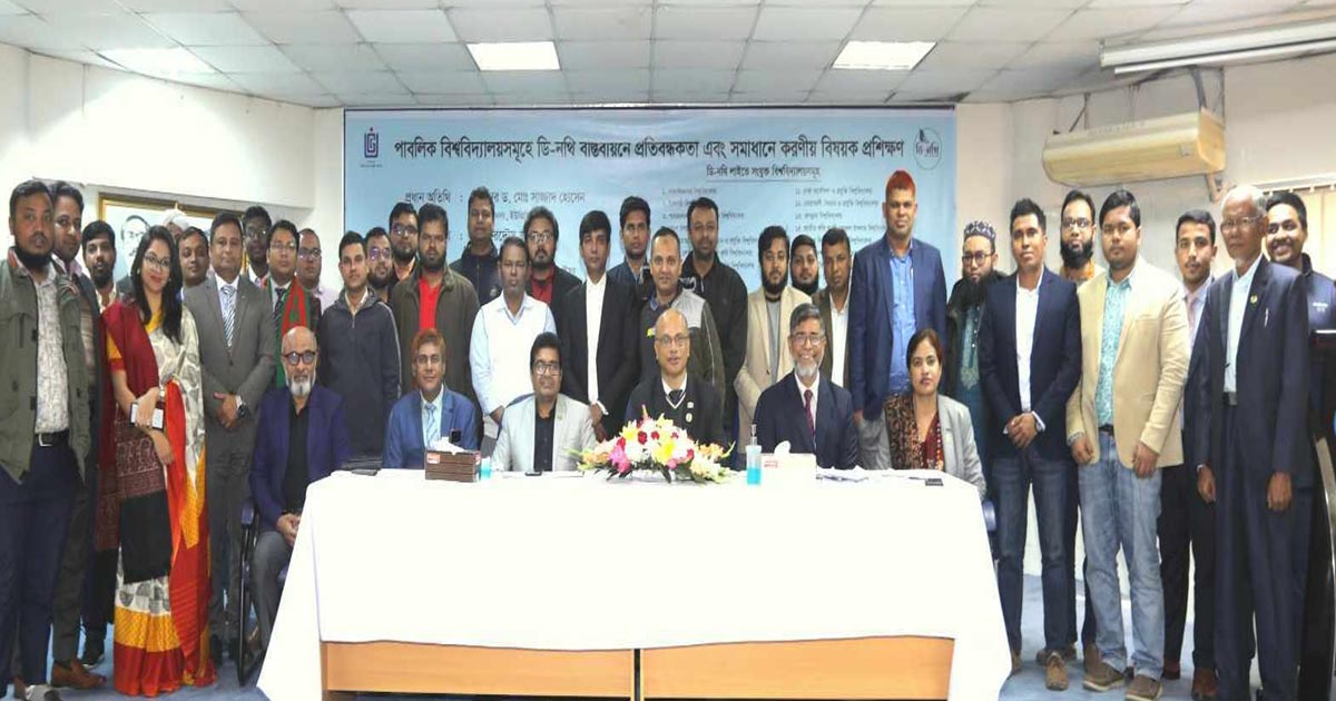 বিশ্ববিদ্যালয়ে ডি-নথি বাস্তবায়নের আহ্বান ইউজিসি’র