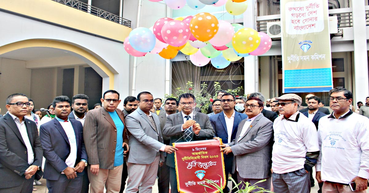 দেশের বিভিন্ন স্থানে দুর্নীতিবিরোধী দিবস পালিত