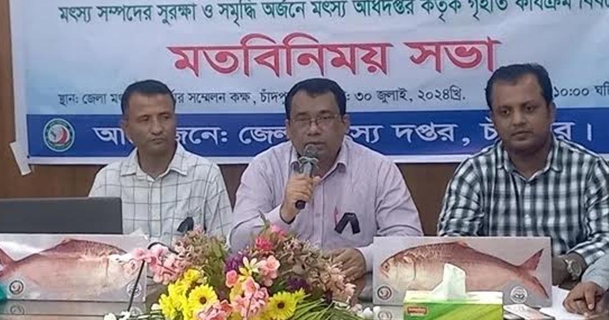 চাঁদপুরে ৩৪ হাজার ৩২৬ মেট্রিক টন ইলিশ উৎপাদন