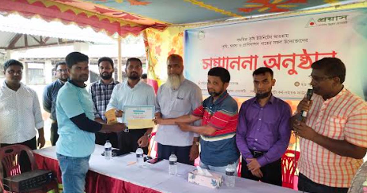 চাঁপাইনবাবগঞ্জে ৬ জন পেলেন প্রয়াসের ‘সফল উদ্যোক্তা সম্মাননা’