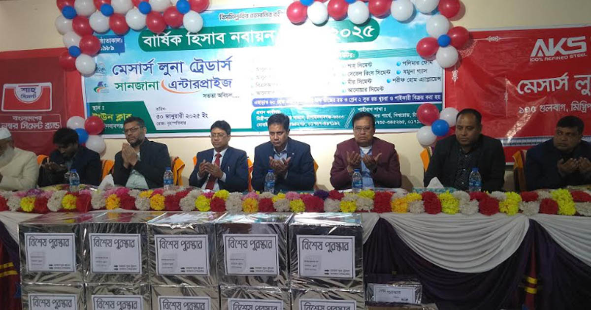 চাঁপাইনবাবগঞ্জে বার্ষিক হিসাব নবায়ন উৎসব অনুষ্ঠিত